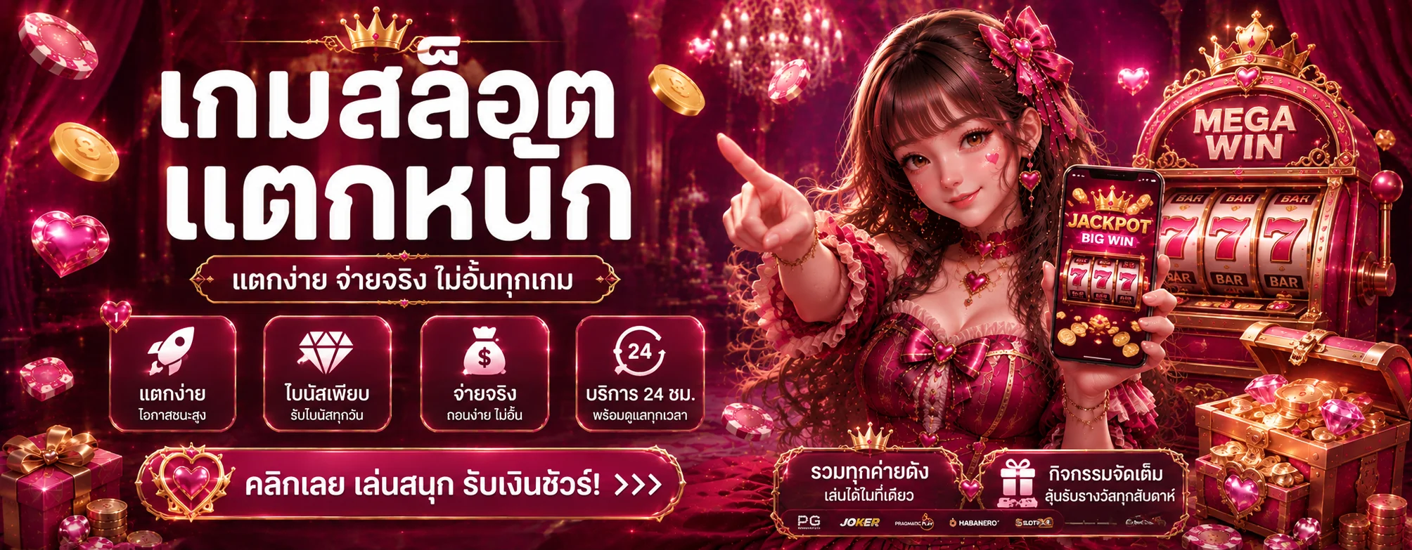 Mungmee Club (มั่งมีคลับ) หวยออนไลน์ จ่ายสูง สมัครง่าย