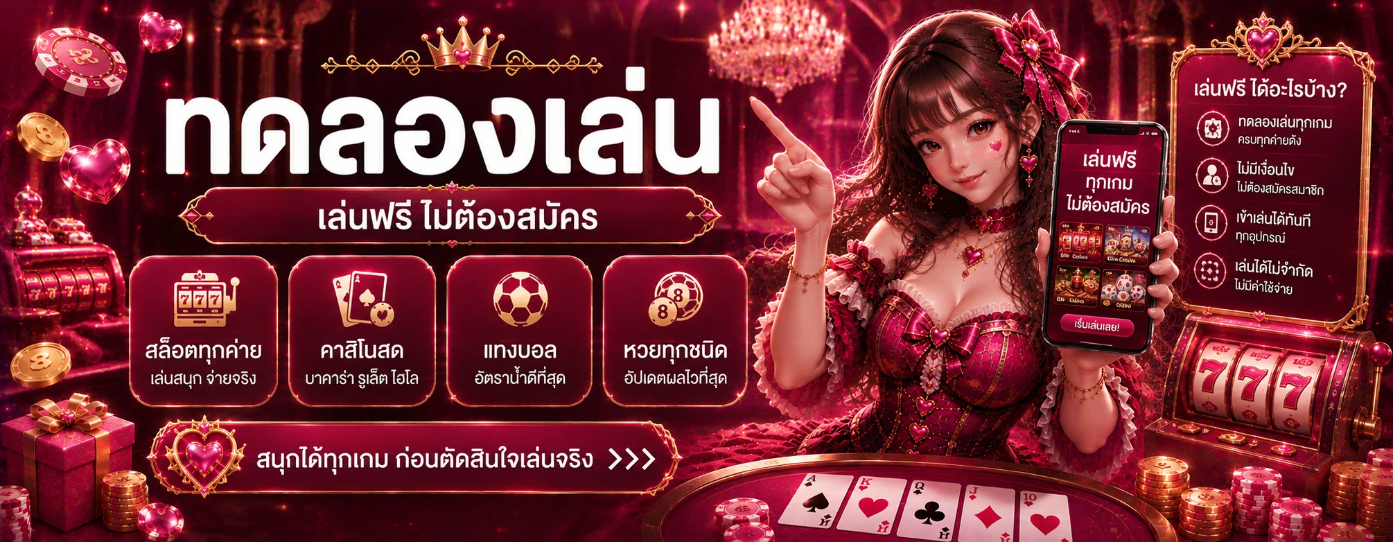 ทดลองเล่นสล็อตฟรี Mungmee Club ทุกค่ายเกม ไม่ต้องฝาก
