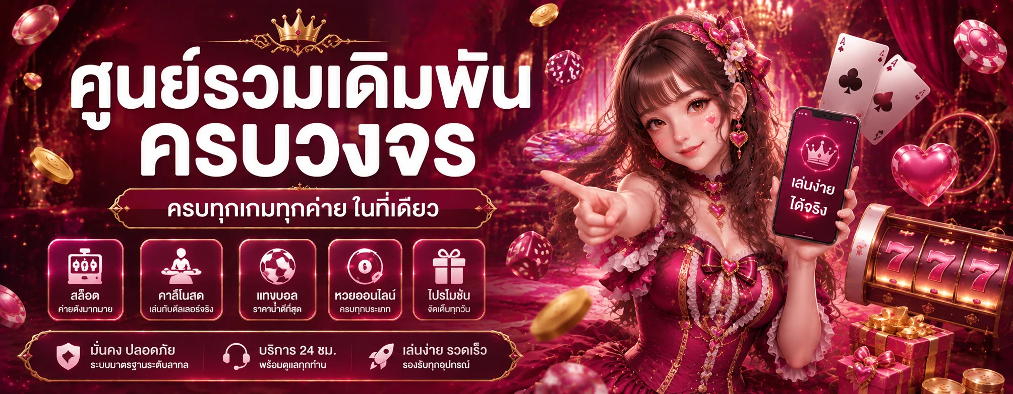 Mungmee Club (มั่งมีคลับ) หวยออนไลน์ จ่ายสูง สมัครง่าย