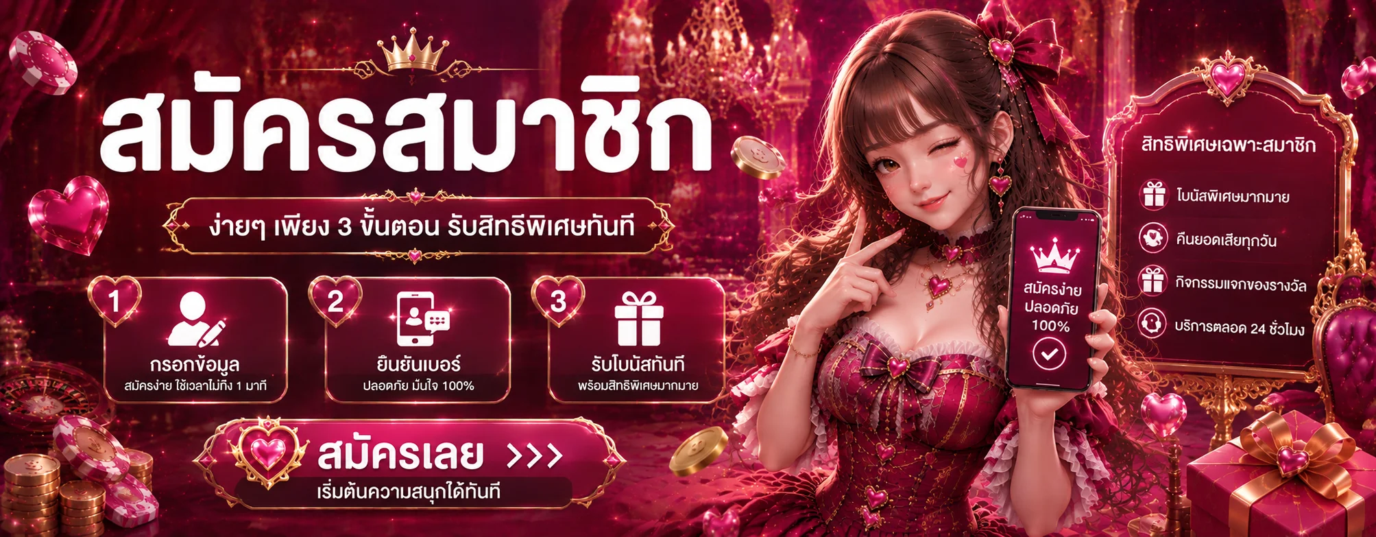 ขั้นตอนสมัครและซื้อหวยออนไลน์ผ่าน Mungmee Club อย่างง่าย