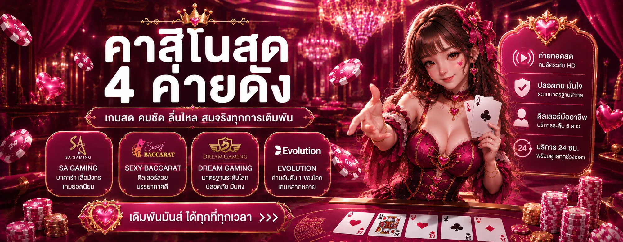 คาสิโนออนไลน์ Mungmee Club เล่นบาคาร่าสดถ่ายทอดสด